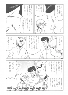 (C82) [Kacchuu Musume (Various)] Shikabame (Tasogare Otome x Amnesia, Sankarea, Kid Icarus) - page 6