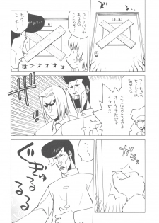 (C82) [Kacchuu Musume (Various)] Shikabame (Tasogare Otome x Amnesia, Sankarea, Kid Icarus) - page 7