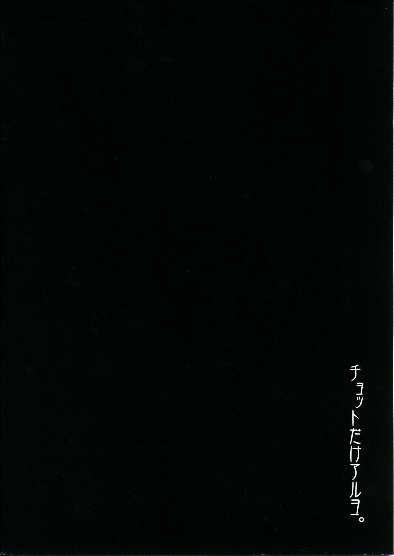 (C82) [Chotto Dake Aruyo. (Takemura Sesshu)] Gekka (THE iDOLM@STER) [Korean] [Team 아키바] page 46 full