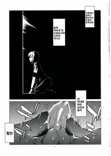(C82) [Chotto Dake Aruyo. (Takemura Sesshu)] Gekka (THE iDOLM@STER) [Korean] [Team 아키바] - page 2
