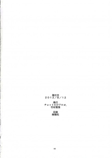 (C82) [Chotto Dake Aruyo. (Takemura Sesshu)] Gekka (THE iDOLM@STER) [Korean] [Team 아키바] - page 45