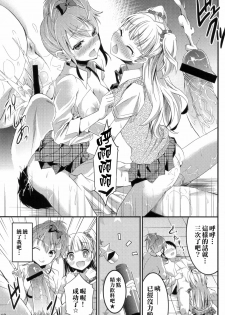 (C82) [Otabe Dynamites (Otabe Sakura)] Jougasaki Shimai no Zenryoku Love Attack (THE IDOLM@STER CINDERELLA GIRLS) [Chinese] [清純突破漢化] - page 11