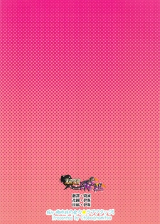 (C82) [Otabe Dynamites (Otabe Sakura)] Jougasaki Shimai no Zenryoku Love Attack (THE IDOLM@STER CINDERELLA GIRLS) [Chinese] [清純突破漢化] - page 17