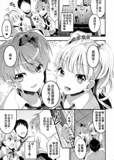 (C82) [Otabe Dynamites (Otabe Sakura)] Jougasaki Shimai no Zenryoku Love Attack (THE IDOLM@STER CINDERELLA GIRLS) [Chinese] [清純突破漢化] - page 4