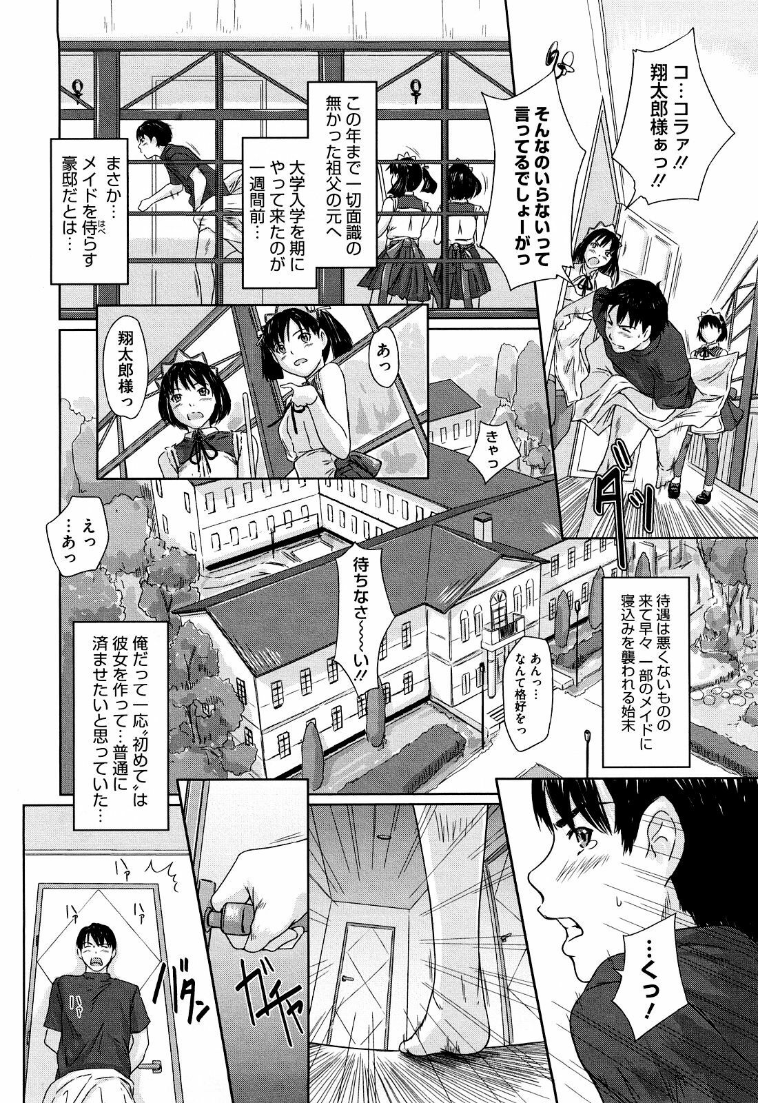 [Kisaragi Gunma] Mai Favorite [Decensored] page 10 full