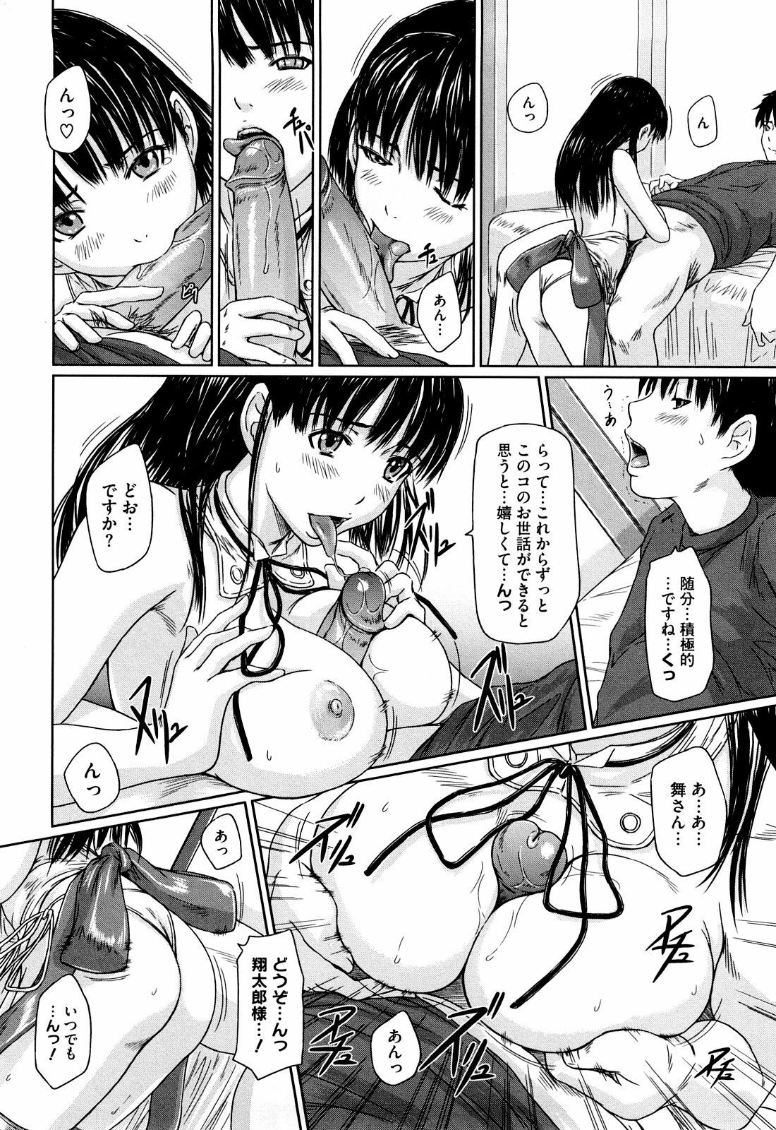 [Kisaragi Gunma] Mai Favorite [Decensored] page 116 full