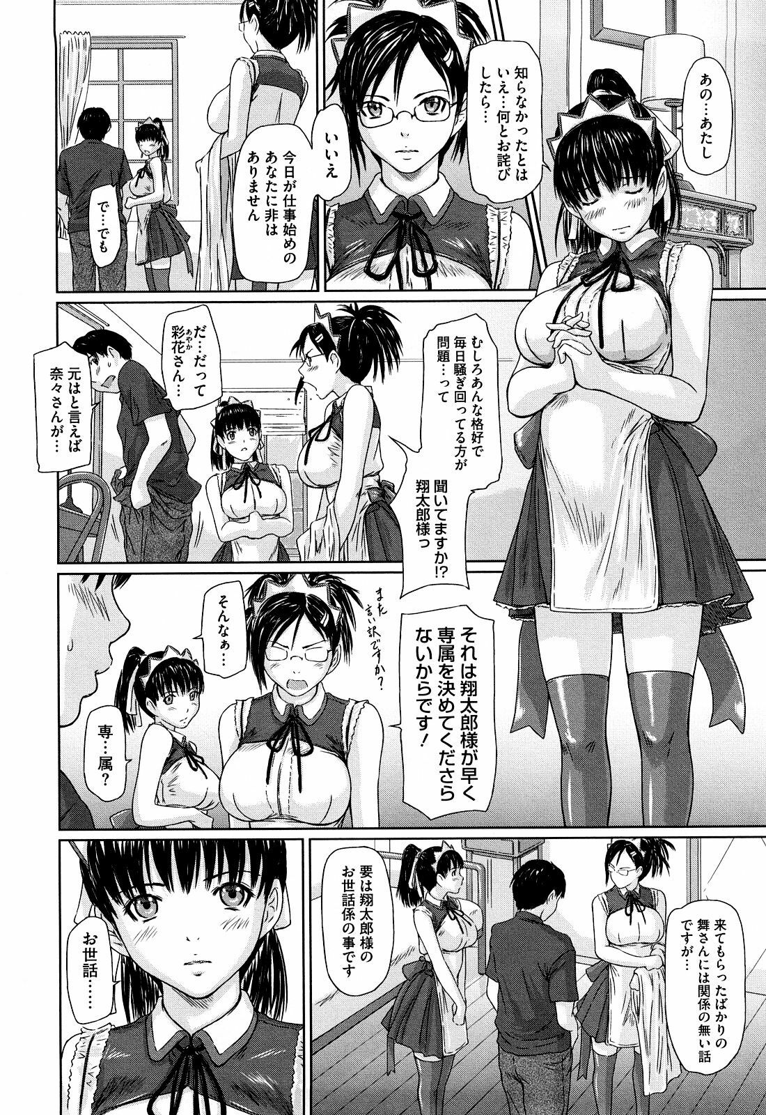 [Kisaragi Gunma] Mai Favorite [Decensored] page 12 full