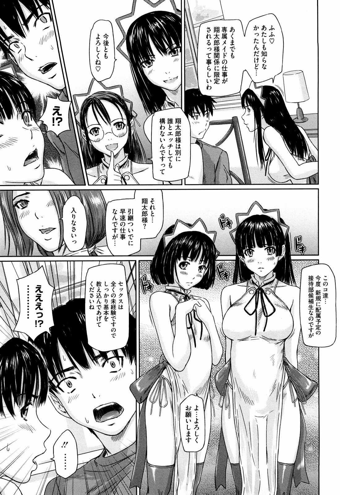 [Kisaragi Gunma] Mai Favorite [Decensored] page 131 full