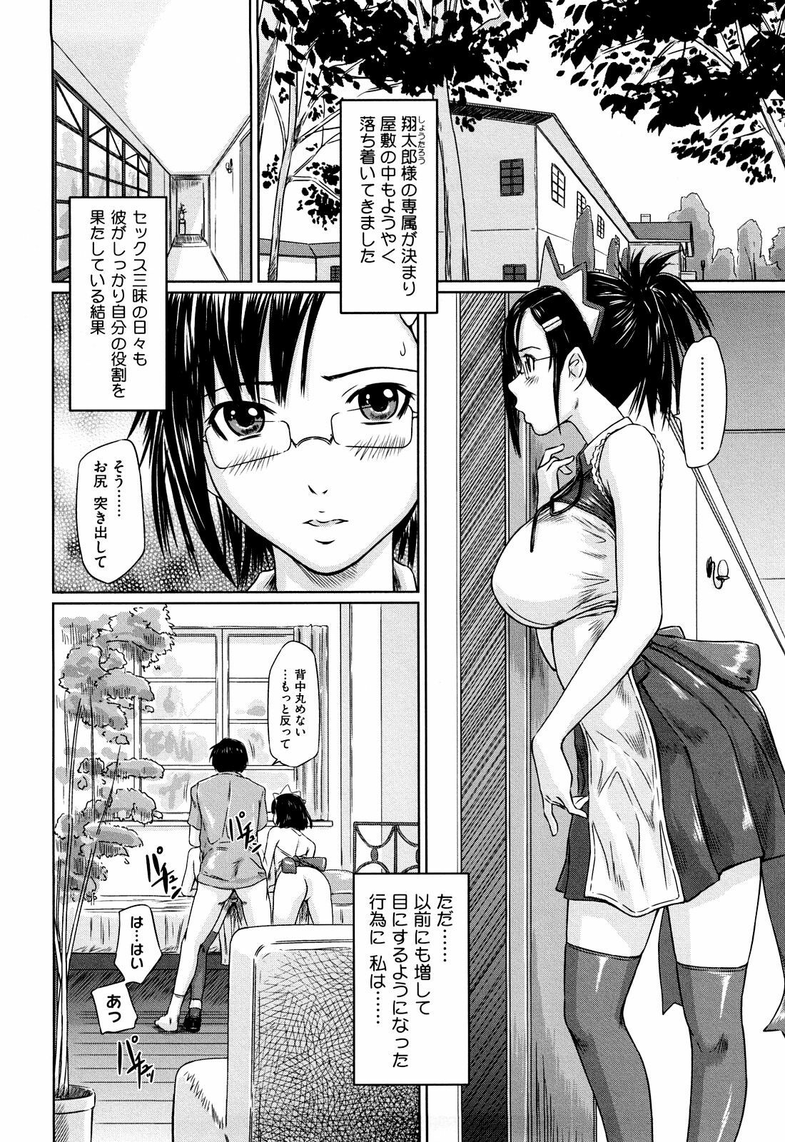 [Kisaragi Gunma] Mai Favorite [Decensored] page 134 full