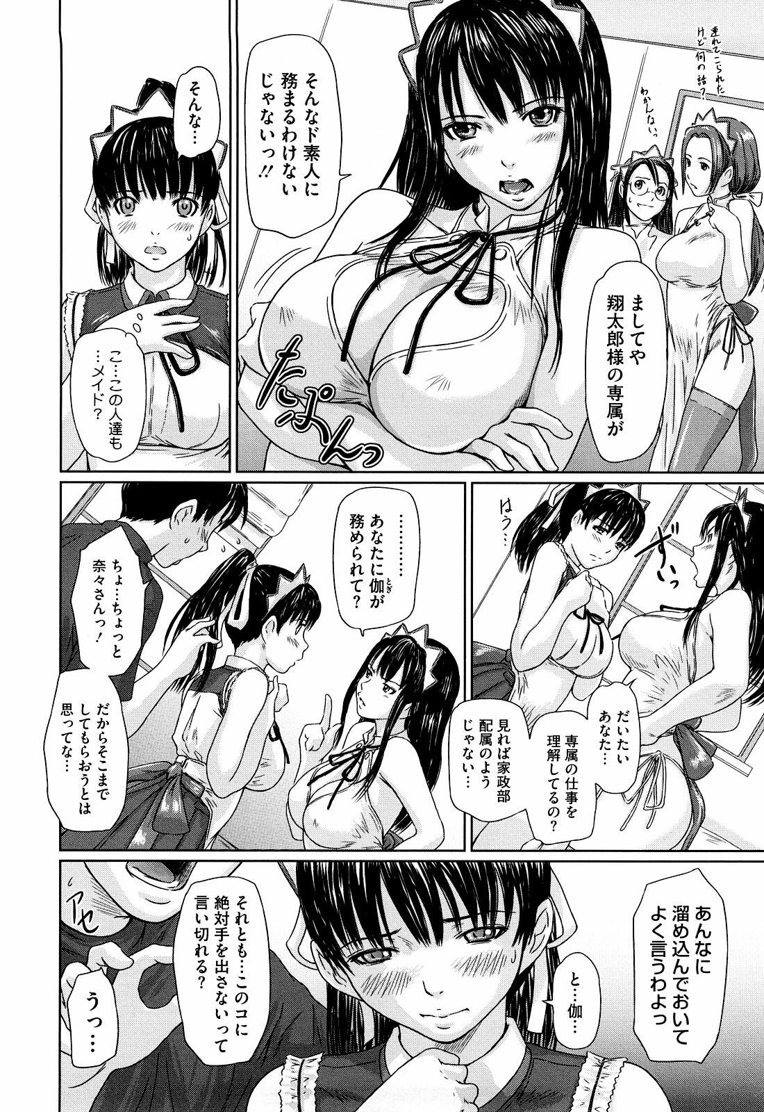 [Kisaragi Gunma] Mai Favorite [Decensored] page 14 full