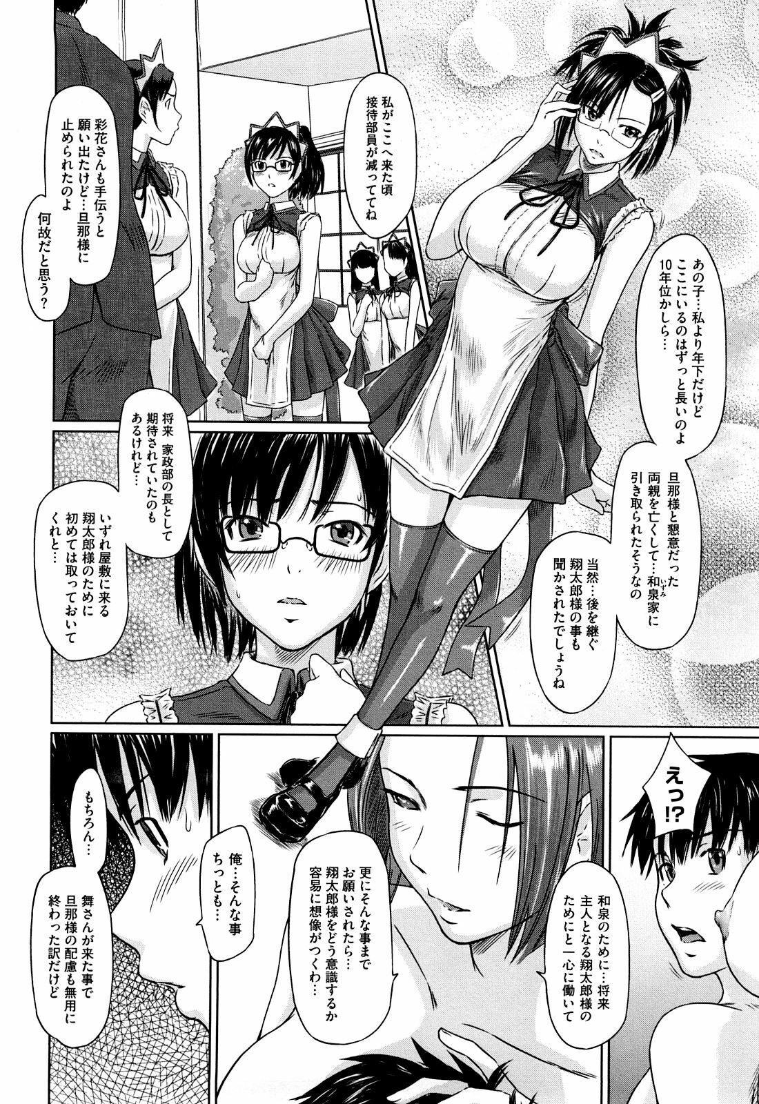 [Kisaragi Gunma] Mai Favorite [Decensored] page 142 full