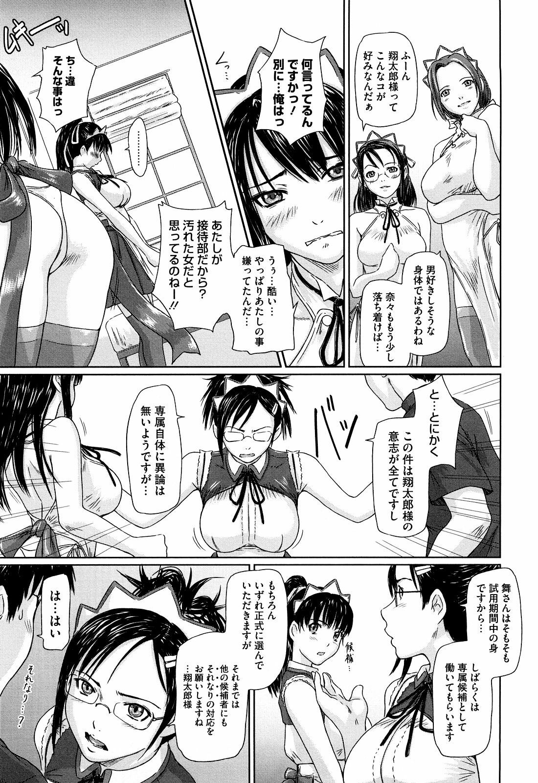 [Kisaragi Gunma] Mai Favorite [Decensored] page 15 full