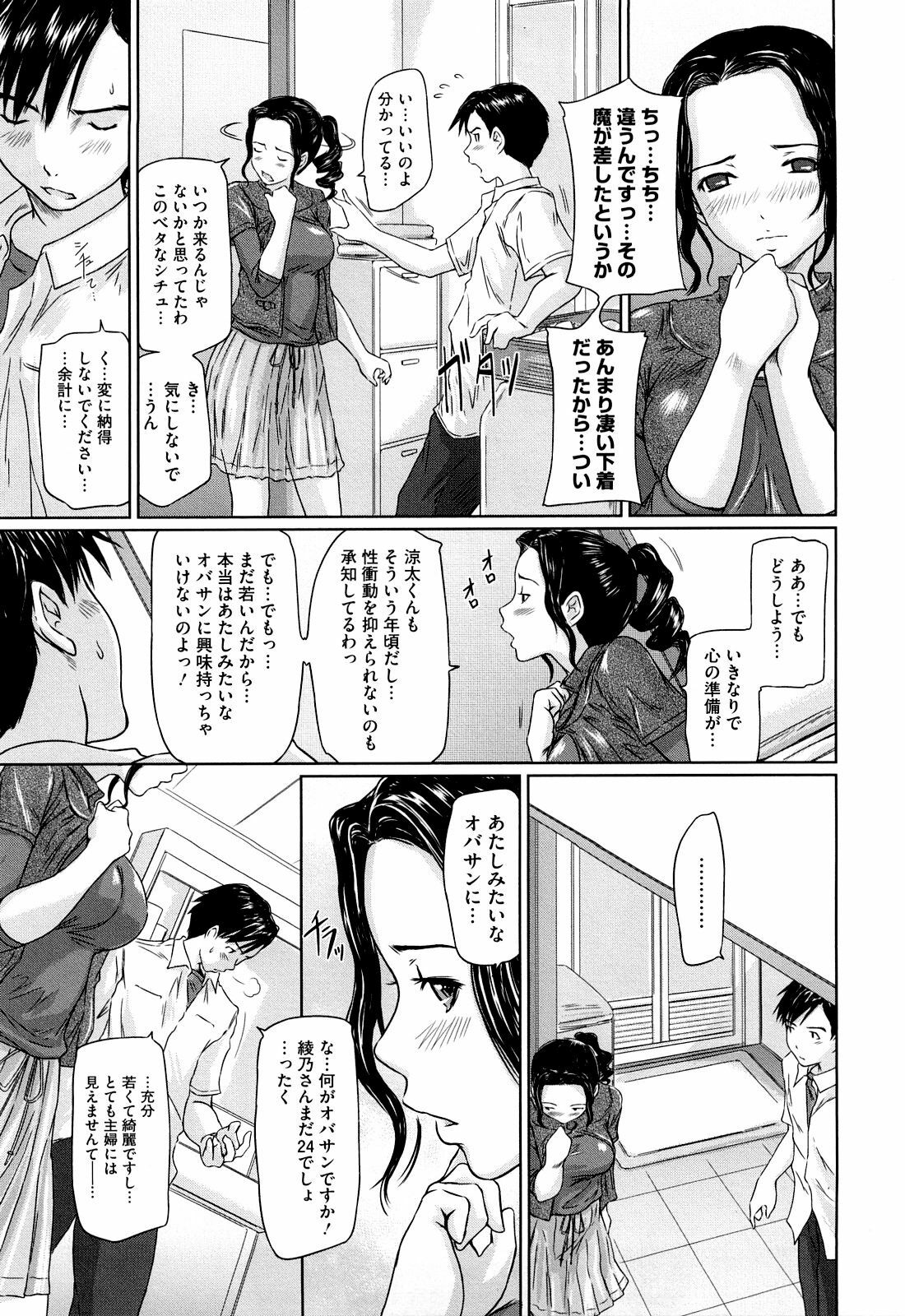 [Kisaragi Gunma] Mai Favorite [Decensored] page 159 full