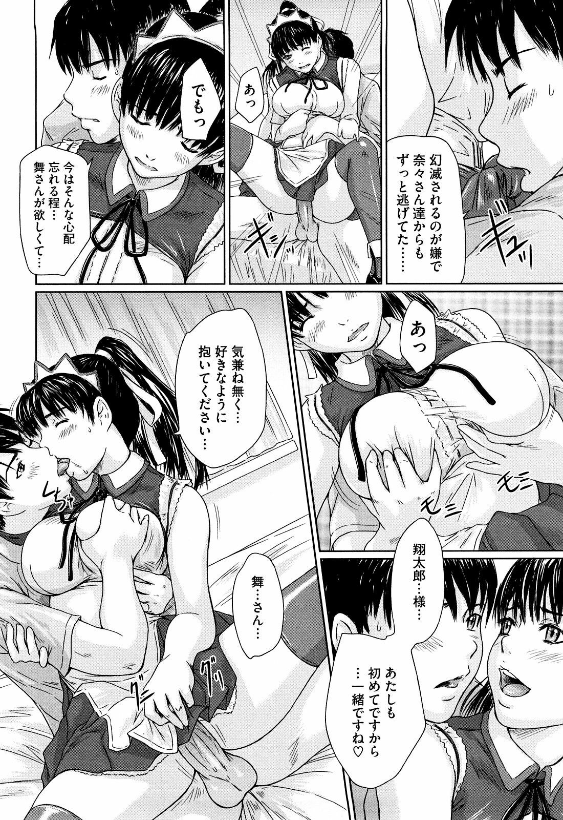 [Kisaragi Gunma] Mai Favorite [Decensored] page 20 full