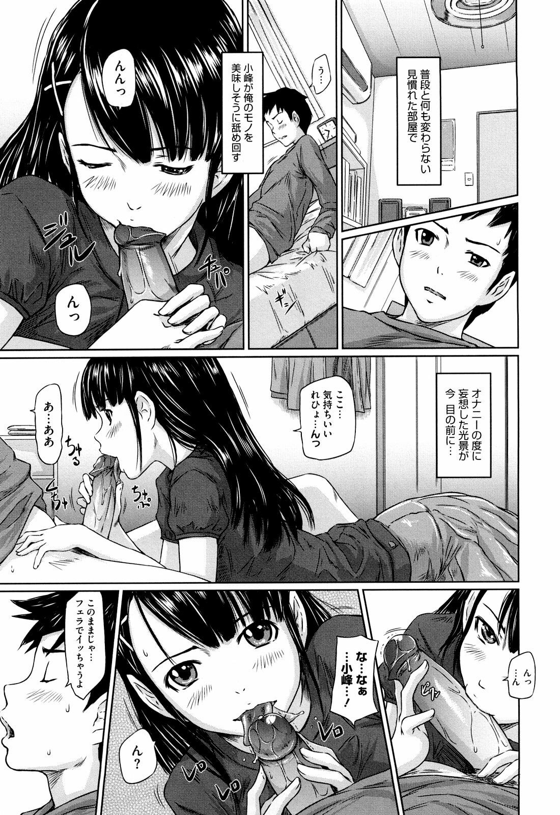 [Kisaragi Gunma] Mai Favorite [Decensored] page 203 full