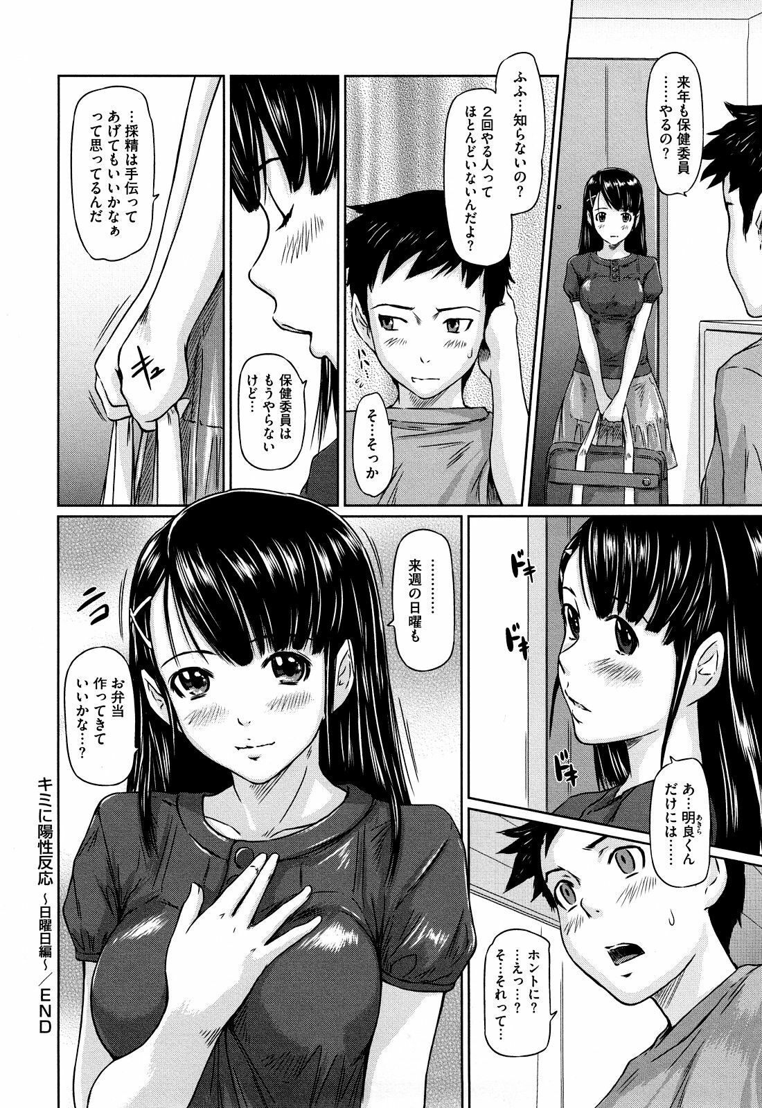 [Kisaragi Gunma] Mai Favorite [Decensored] page 212 full
