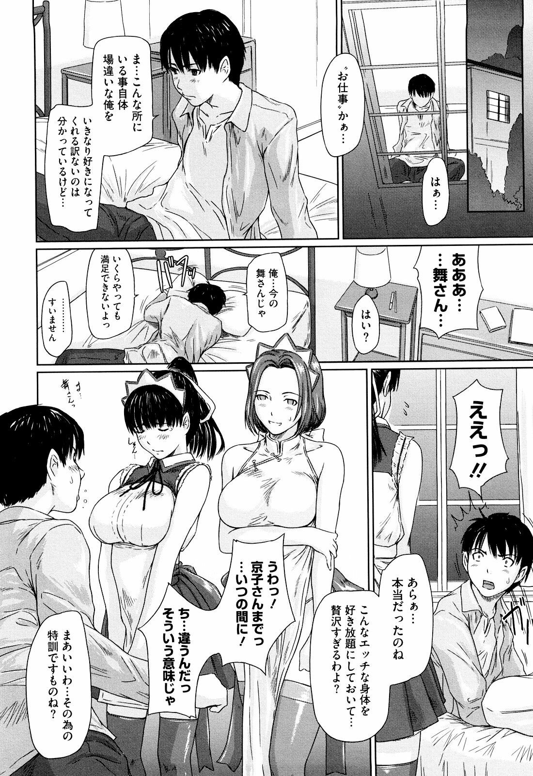 [Kisaragi Gunma] Mai Favorite [Decensored] page 42 full