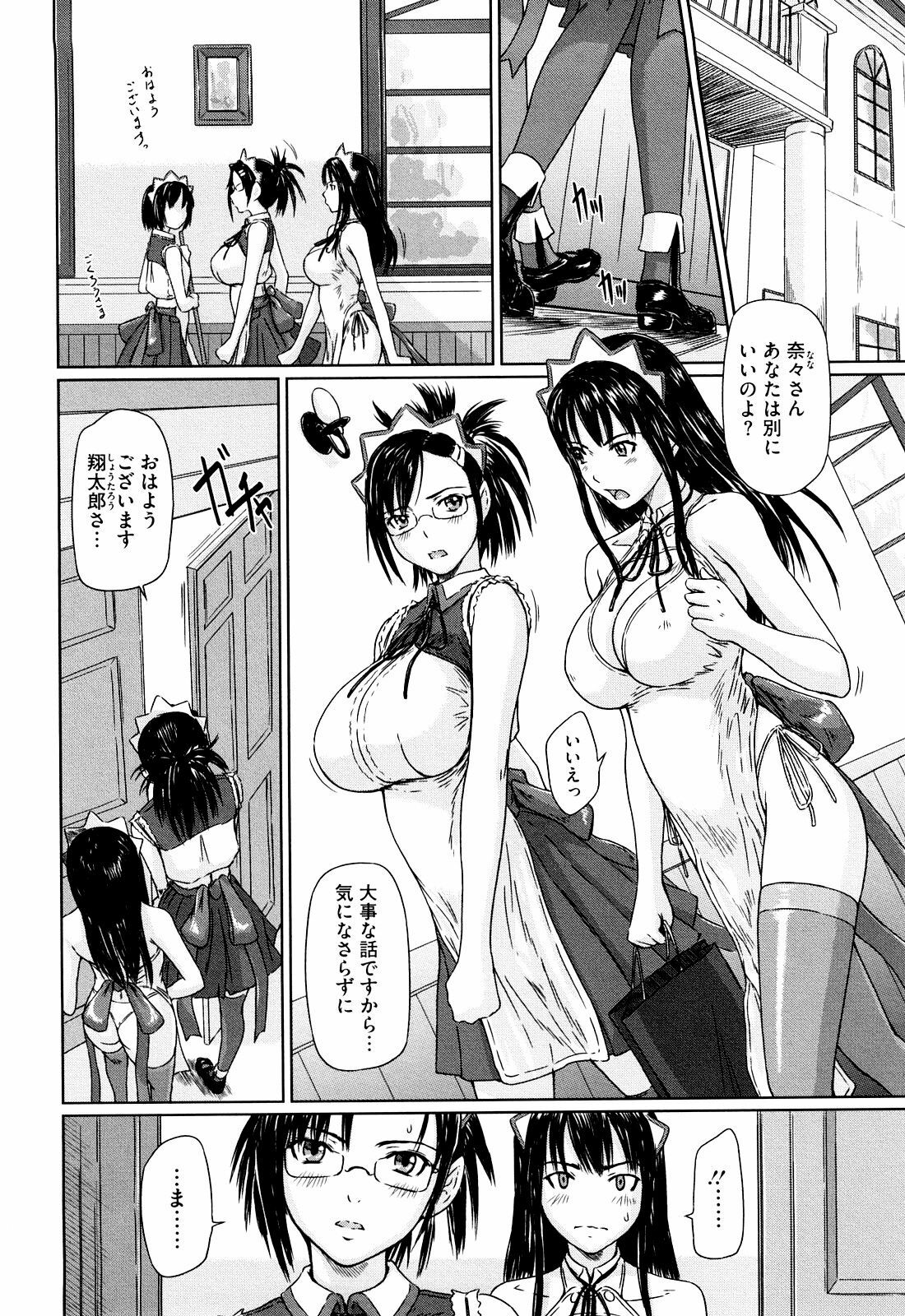 [Kisaragi Gunma] Mai Favorite [Decensored] page 56 full