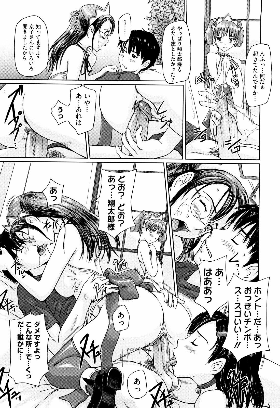 [Kisaragi Gunma] Mai Favorite [Decensored] page 66 full