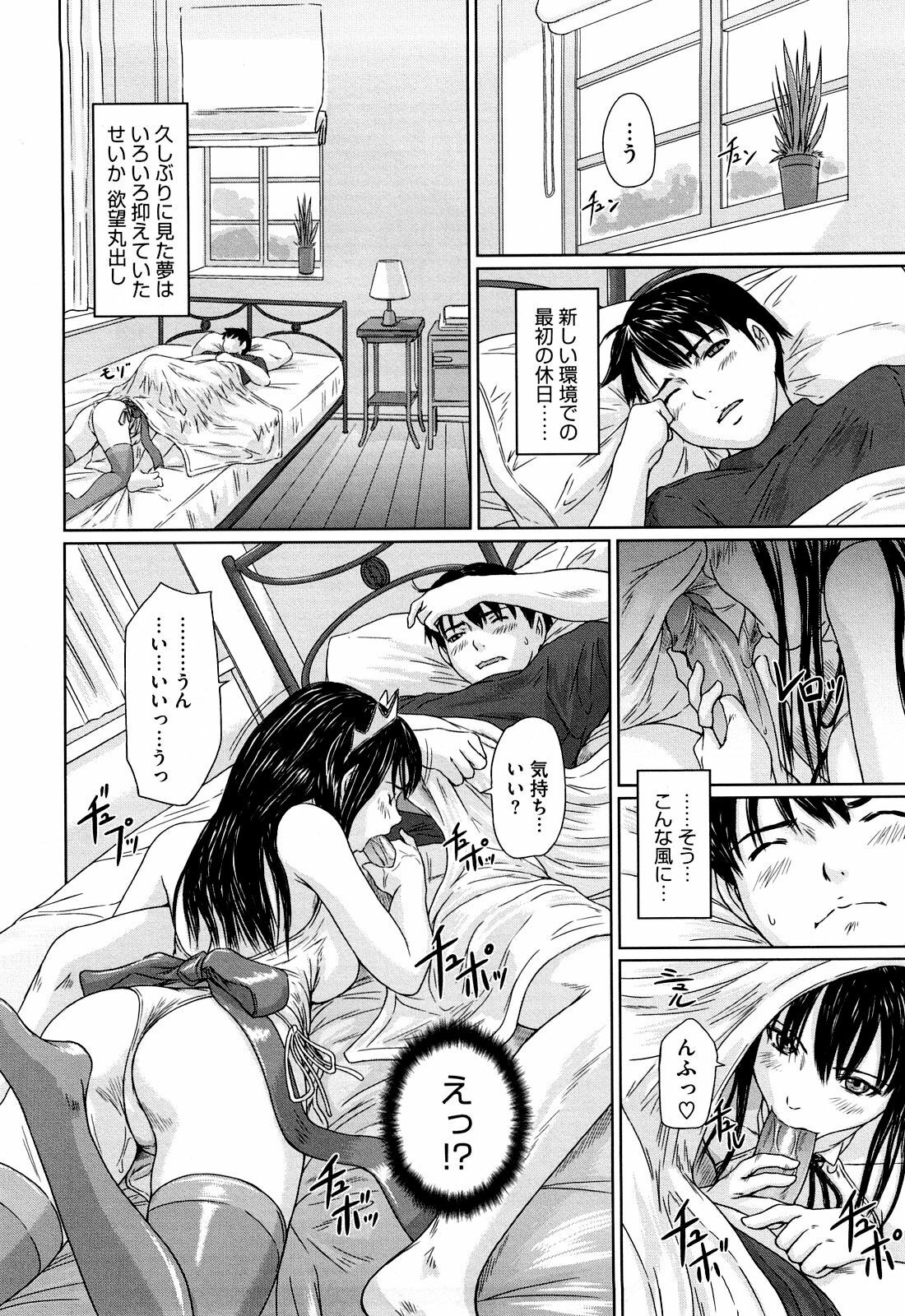 [Kisaragi Gunma] Mai Favorite [Decensored] page 8 full