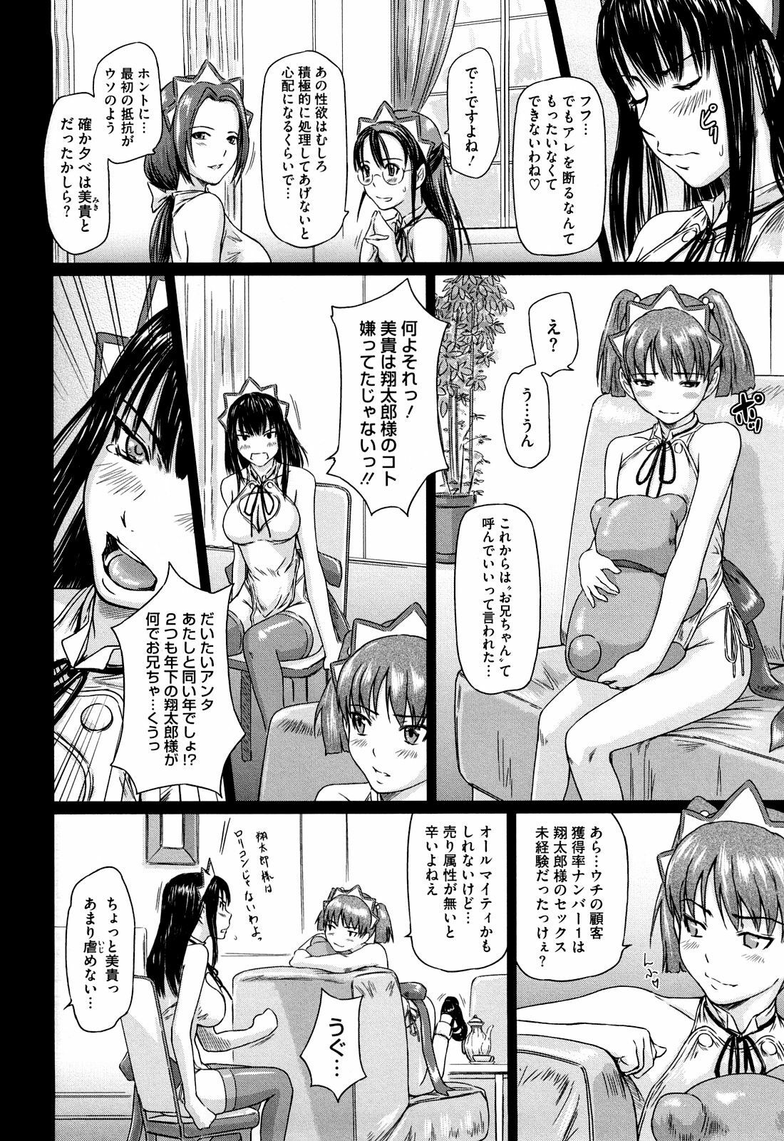 [Kisaragi Gunma] Mai Favorite [Decensored] page 84 full