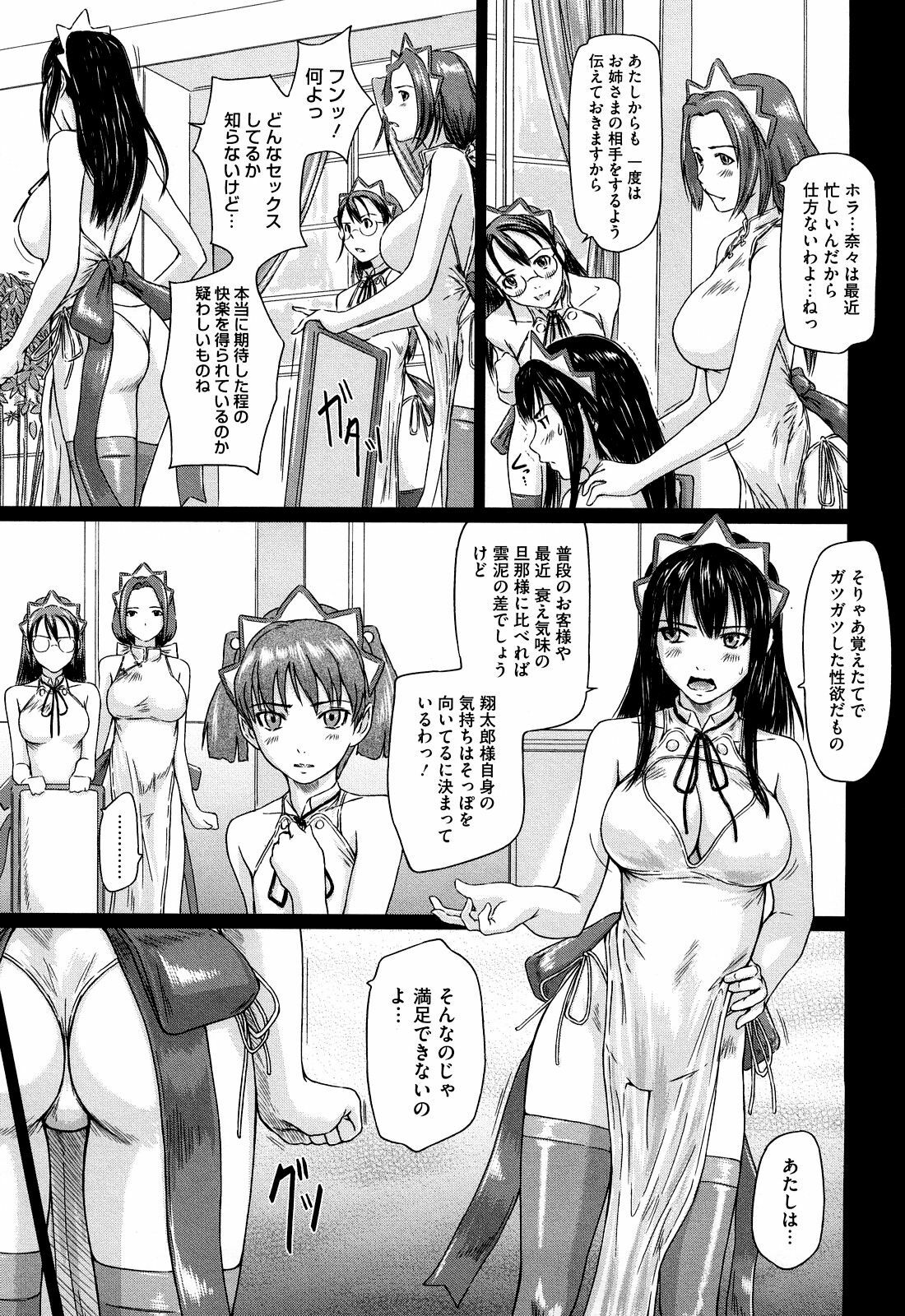 [Kisaragi Gunma] Mai Favorite [Decensored] page 85 full