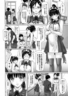 [Kisaragi Gunma] Mai Favorite [Decensored] - page 12