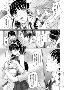 [Kisaragi Gunma] Mai Favorite [Decensored] - page 19