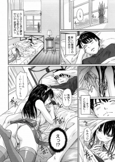 [Kisaragi Gunma] Mai Favorite [Decensored] - page 8