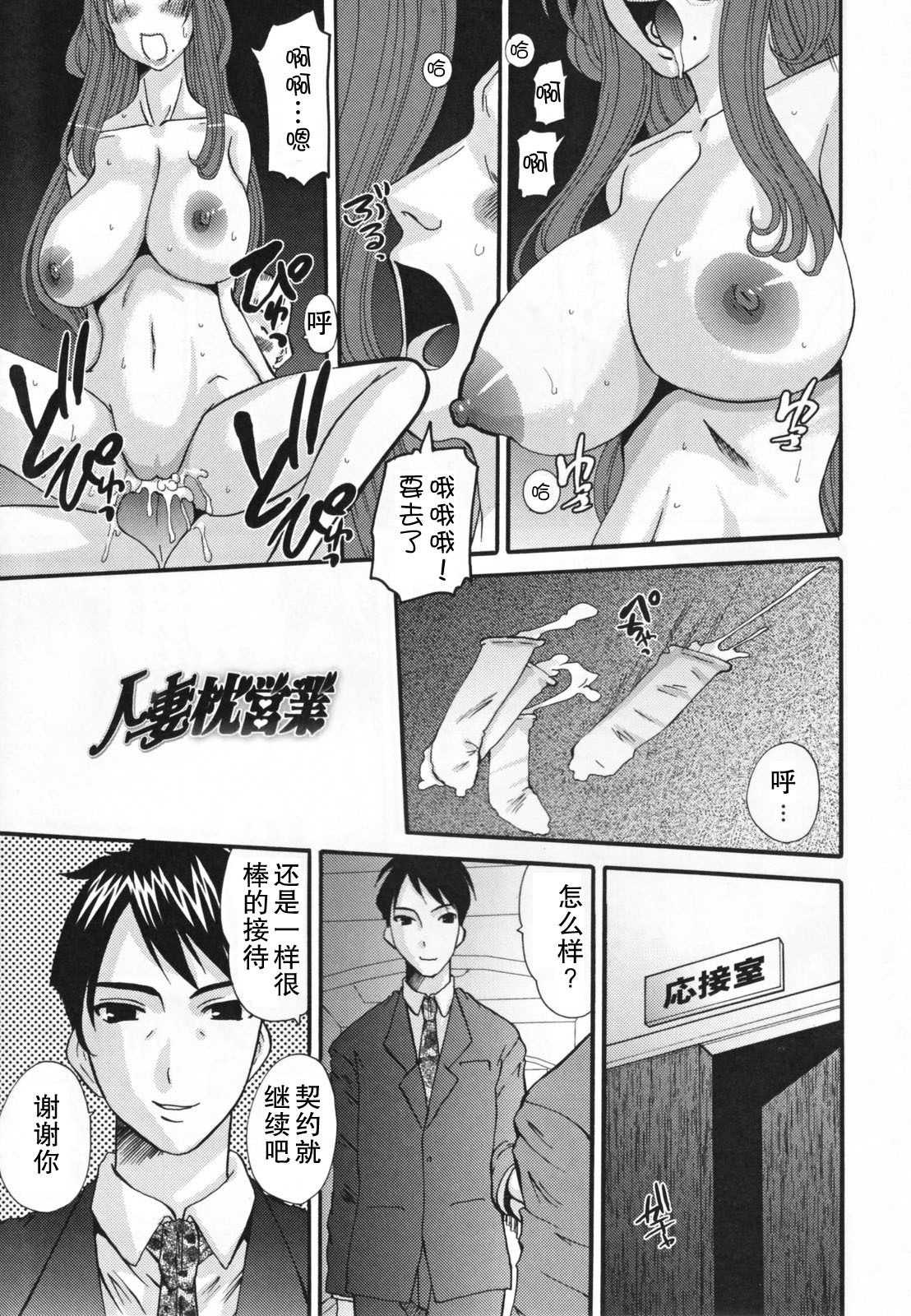 [Tenchuumaru] Choukyou Tsuma Koukan - Swapping Family [Chinese] page 119 full