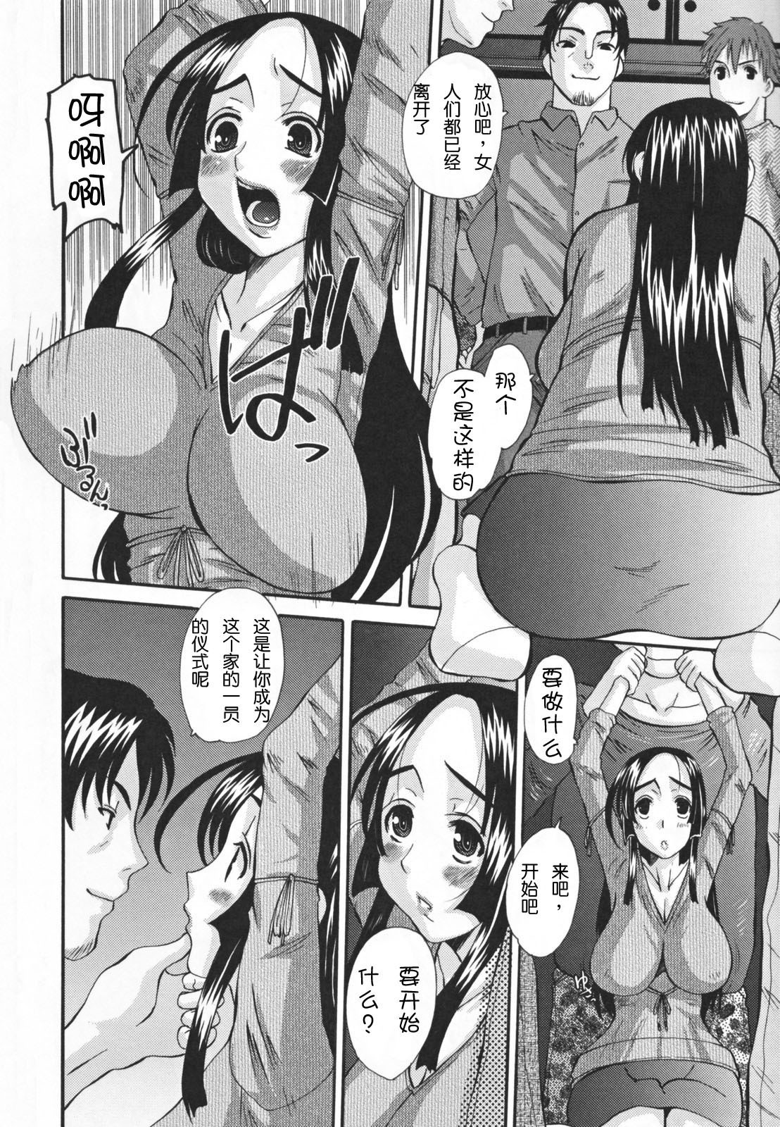 [Tenchuumaru] Choukyou Tsuma Koukan - Swapping Family [Chinese] page 12 full