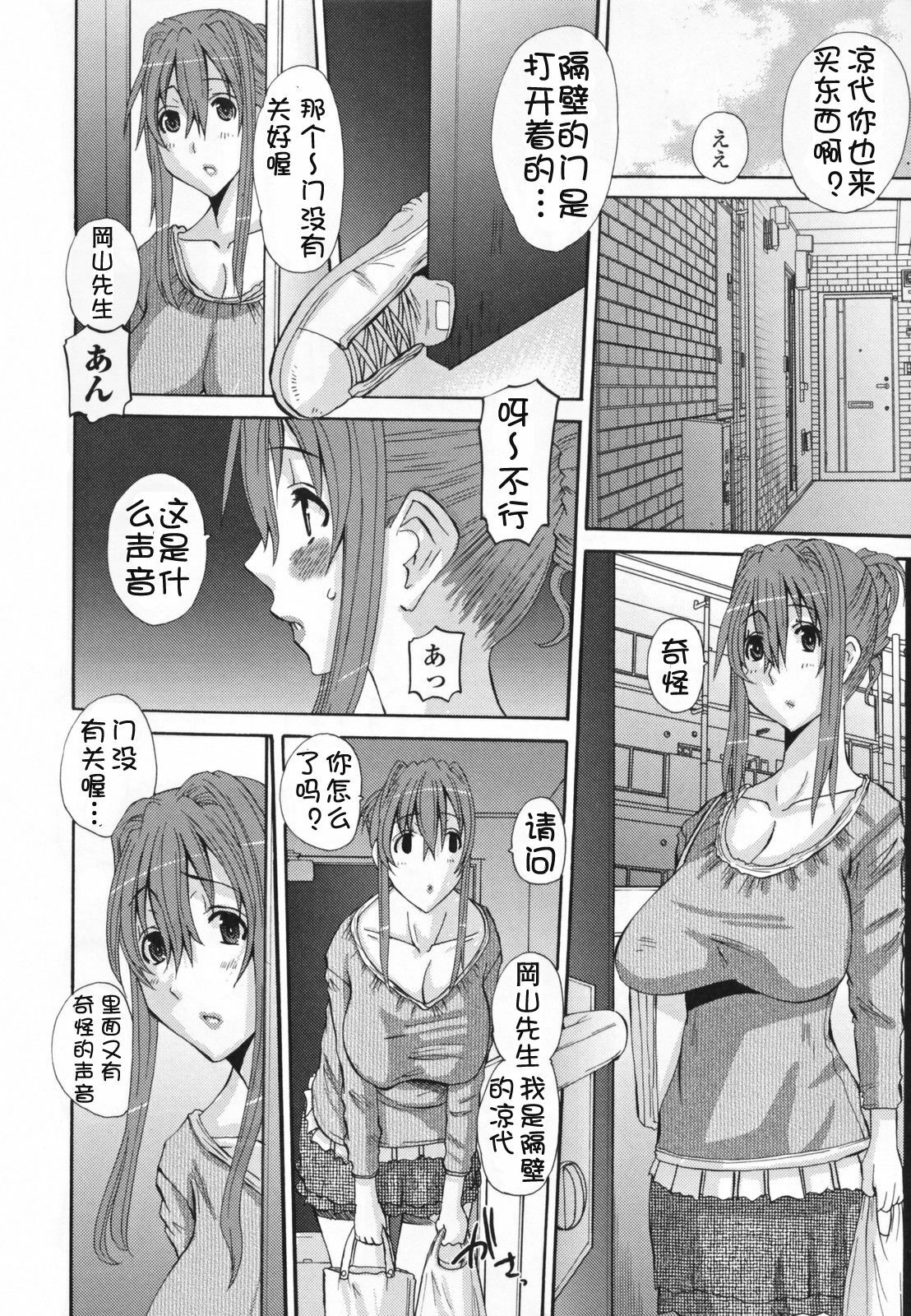 [Tenchuumaru] Choukyou Tsuma Koukan - Swapping Family [Chinese] page 176 full