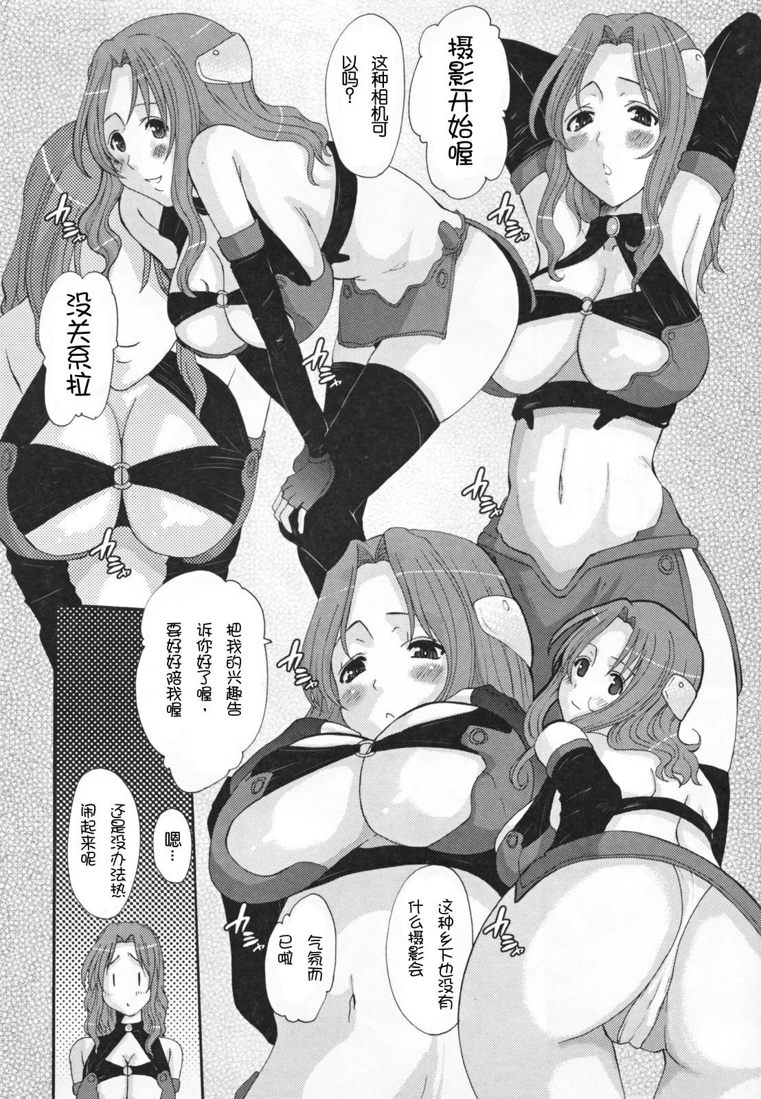 [Tenchuumaru] Choukyou Tsuma Koukan - Swapping Family [Chinese] page 66 full