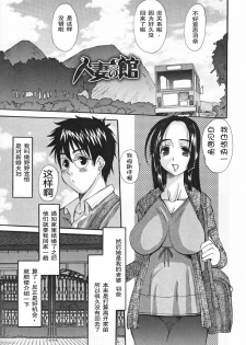 [Tenchuumaru] Choukyou Tsuma Koukan - Swapping Family [Chinese] - page 7
