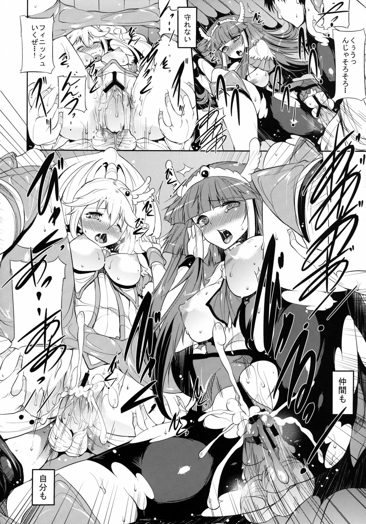 [Old Weapon (Kodai Heiki)] blackened (Smile Precure!) [Digital] page 24 full