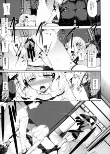 [Old Weapon (Kodai Heiki)] blackened (Smile Precure!) [Digital] - page 11