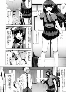 [Old Weapon (Kodai Heiki)] blackened (Smile Precure!) [Digital] - page 12