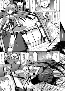 [Old Weapon (Kodai Heiki)] blackened (Smile Precure!) [Digital] - page 13