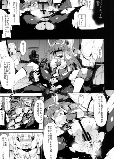 [Old Weapon (Kodai Heiki)] blackened (Smile Precure!) [Digital] - page 15