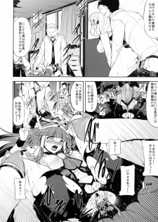 [Old Weapon (Kodai Heiki)] blackened (Smile Precure!) [Digital] - page 16