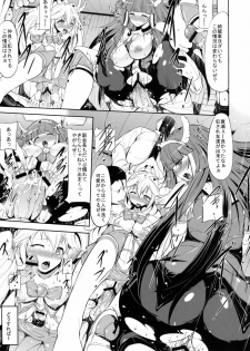 [Old Weapon (Kodai Heiki)] blackened (Smile Precure!) [Digital] - page 21