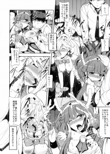 [Old Weapon (Kodai Heiki)] blackened (Smile Precure!) [Digital] - page 22