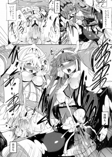 [Old Weapon (Kodai Heiki)] blackened (Smile Precure!) [Digital] - page 24