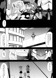 [Old Weapon (Kodai Heiki)] blackened (Smile Precure!) [Digital] - page 25