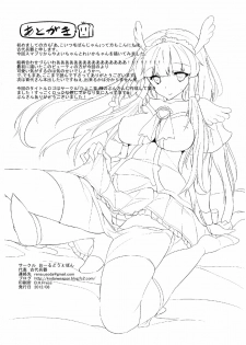 [Old Weapon (Kodai Heiki)] blackened (Smile Precure!) [Digital] - page 26