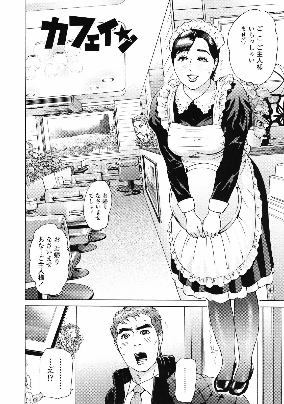 [Hyji] Asemizu Onna [Decensored] page 101 full