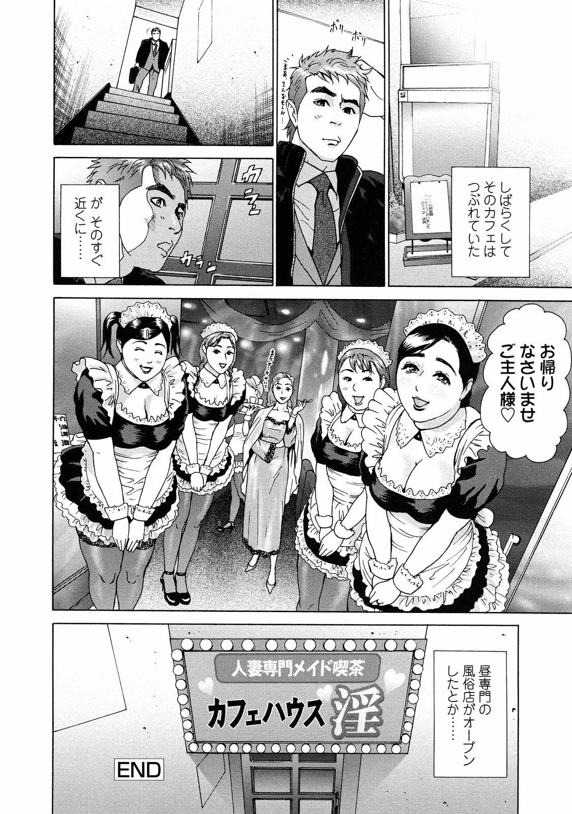 [Hyji] Asemizu Onna [Decensored] page 115 full