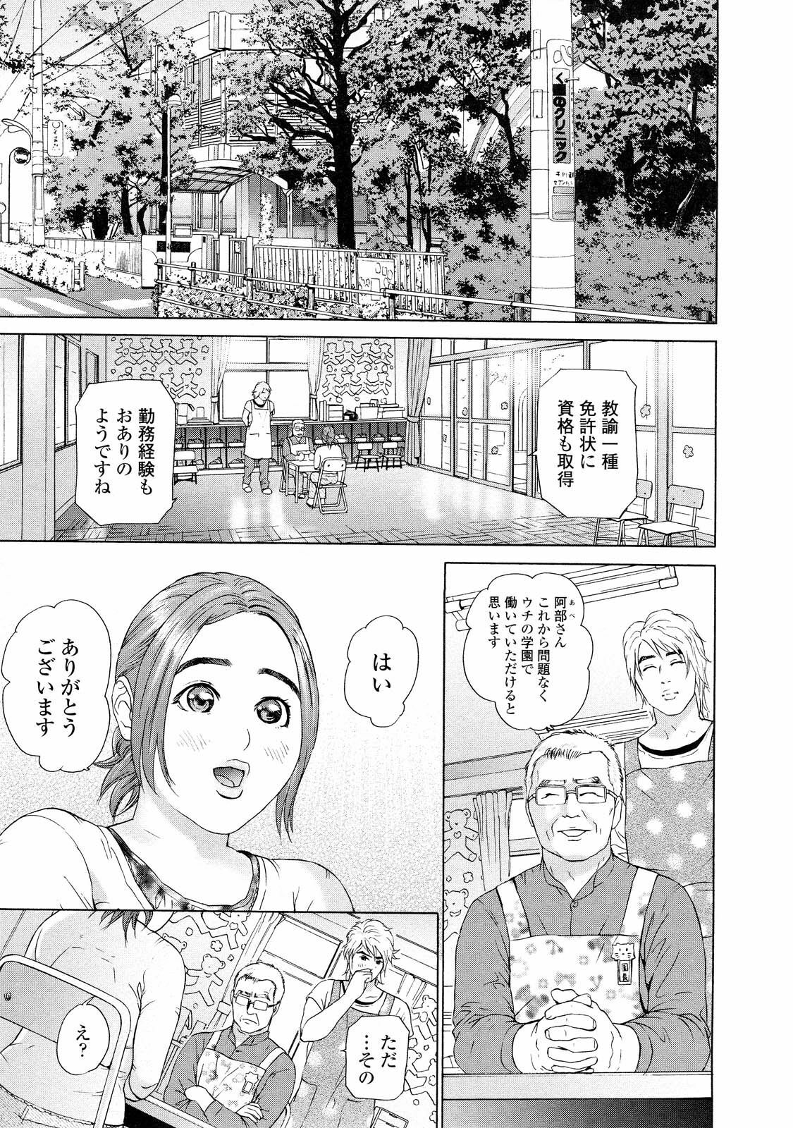 [Hyji] Asemizu Onna [Decensored] page 132 full