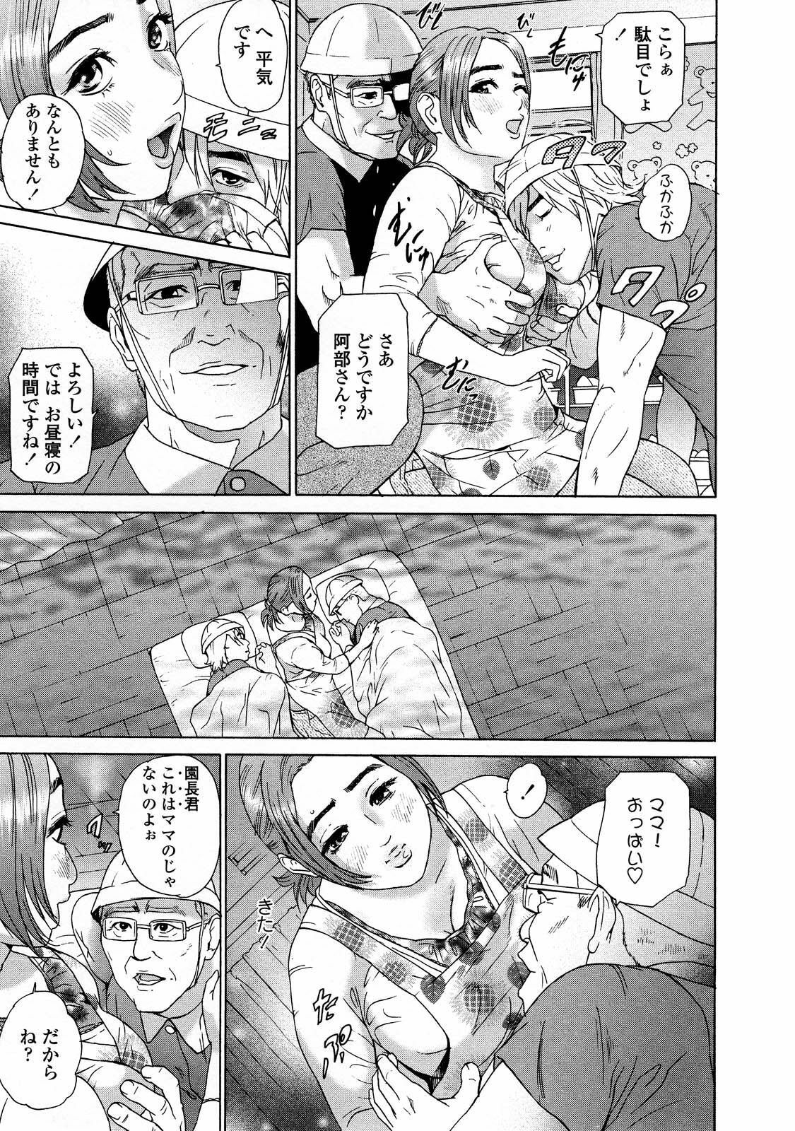 [Hyji] Asemizu Onna [Decensored] page 136 full