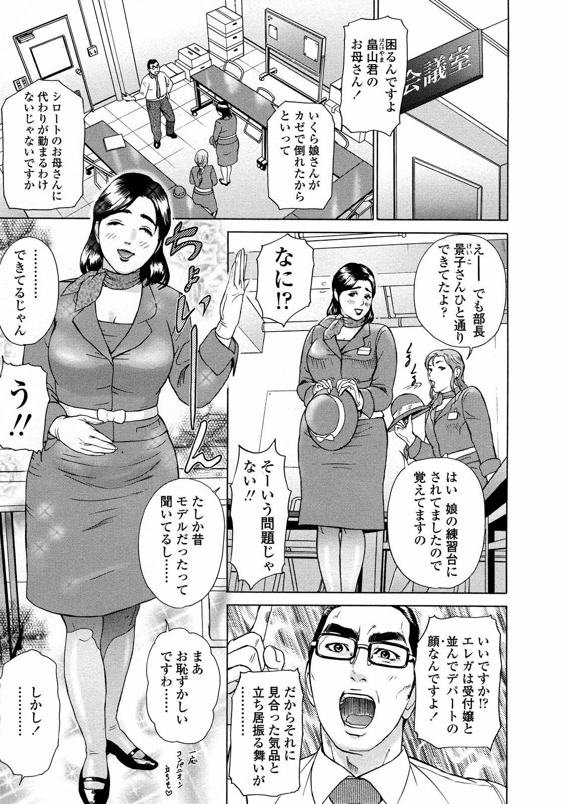 [Hyji] Asemizu Onna [Decensored] page 21 full